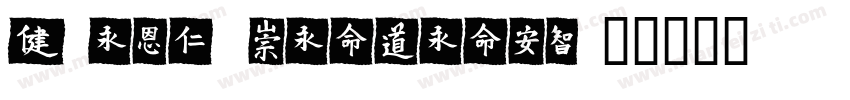 Dream MeiHeiGB字体转换
